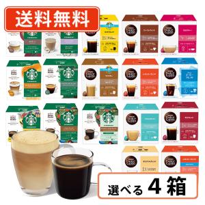 ネスカフェ ドルチェグスト 専用カプセル 10種類以上から選べる9箱