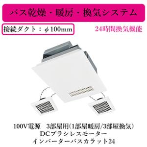 三菱（MITSUBISHI） 三菱電機 WD-120BZR5 バス乾燥・暖房・換気