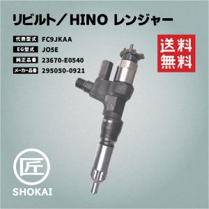 三菱ふそう リビルト インジェクター スーパーグレード FU55VUZ