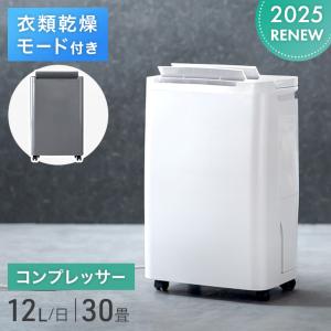 SHARP（シャープ） 衣類乾燥除湿機 ホワイト CVP180W CV-P180 W CV