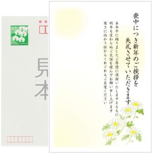 官製 10枚 喪中はがき 85円切手付官製はがき 裏面印刷済み No.K806