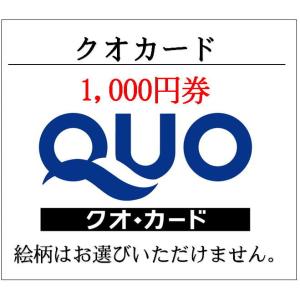 ROUクオカード使用済み40000円分 クオカード QUOカード 40000円 使用