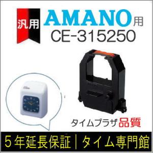 アマノ（AMANO） タイムレコーダー EX3000NC EX3000NC-W 本体 : carrot