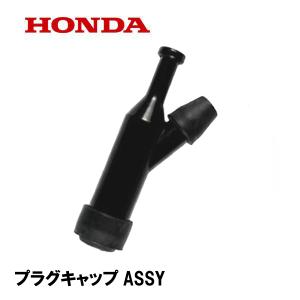 ホンダ（HONDA） 純正プラグ BPR6ES 発電機 : HTSショップ - 通販