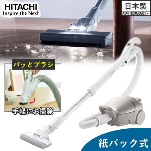 かるパック 日立紙パック式クリーナー かるパック CV-KP90L-N 日本製