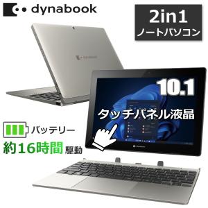 dynabook（ダイナブック） ノートパソコン Windows 11 新品 同様 SSD