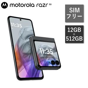 motorola（モトローラ） MOTOROLA razr 50 コアラグレイ SIMフリー