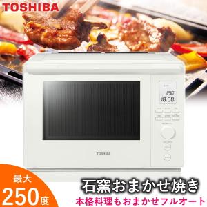 石窯オーブン 東芝(TOSHIBA) 過熱水蒸気オーブンレンジ 石窯ドーム 30L