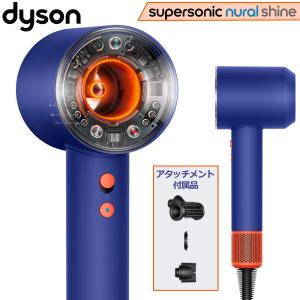 Dyson（ダイソン） ヘアドライヤー Dyson Supersonic Shine HD15ULFVBR
