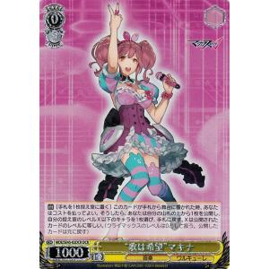 ヴァイスシュヴァルツ マクロスΔ “天才”マックス(DCR) MDE/SE45-17DCR