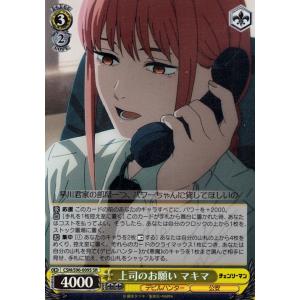 ヴァイスシュヴァルツ デビルハンター コベニ psa10 チェンソーマン