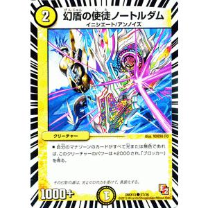 デュエル・マスターズ ツイート/DMX13/ホワイト・ゼニス・パック