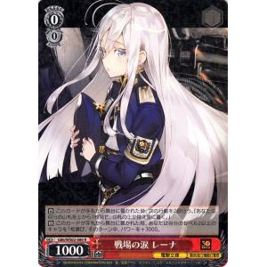 ヴァイスシュヴァルツ 電撃文庫 王都への旅 ジェス＆豚 RR Gbl/WS02