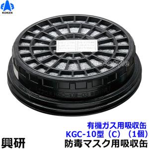 重松 シゲマツ 吸収缶用外付けフィルター L3X (1個) ガスマスク 防毒