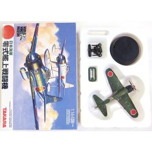 ファインモールド 【10】 タカラ 1/144 WWM ワールドウイングス