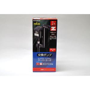 コトブキ 900/1200用 上部フィルター用交換ポンプ 【熱帯魚