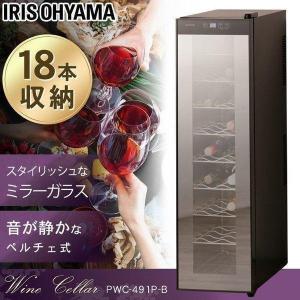 1年保証 ワインセラー 家庭用 78L 最大32本収納 上下段別温度調節