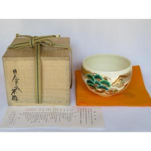 茶道具 抹茶茶碗 黒茶碗 鷹ケ峰焼き 銘華の峰 久田付 倉本寿山作 鷹ケ