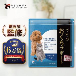 うちのかぞく 犬 サプリ 犬 関節 サプリメント 犬用 猫用 モエギイガイ