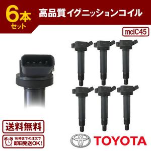 ほいほい ダイハツ純正、イグニッションコイル プラグセット ウルトラ