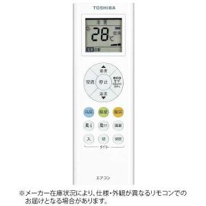 TOSHIBA（東芝） 43F6S682 WH-F02GR キャリア エアコン 用の リモコン