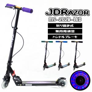 JD RAZOR キックボード 子供 led 光る ホイール ブレーキ付 大人用