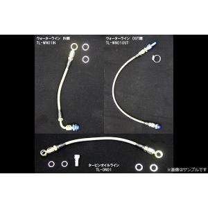 HPI ステンレスメッシュターボライン オイル/ウォーターラインフル