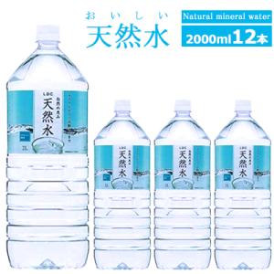 ゆあさの水 2L 1ケース（6本入）×2ケース（12本） 湯浅名水 送料無料
