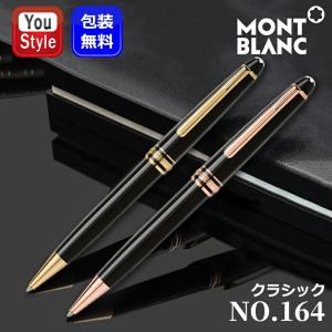 MONTBLANC（モンブラン） MONTBLANC MB2866(MB-P164/132446) マイ