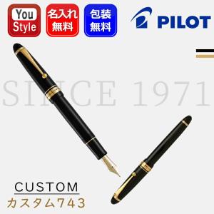PILOT（パイロット） 【在庫品】パイロット万年筆 カスタム743