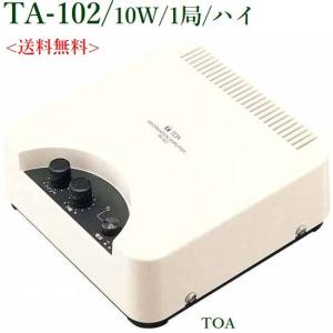 TOA BGMアンプ 30W / BG-M130 ※メーカー在庫希少！！ : ヨコプロ