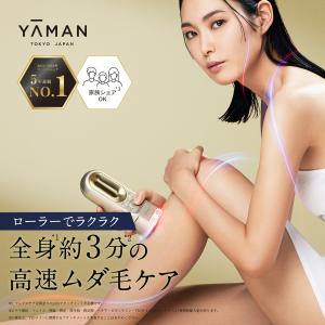 ヤーマン 脱毛器・光美容器で人気のヤーマン ムダ毛 レイボーテ