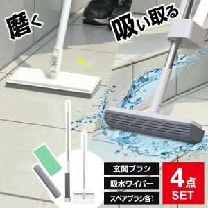 アズマ工業 玄関掃除ブラシ 【2点セット】吸水スポンジワイパースリム