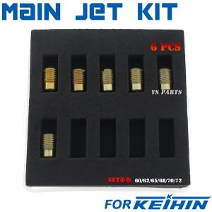 高品質]KEIHIN/ケイヒン全ネジ大用メインジェットSet A[65番-78番まで