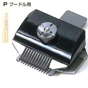 スピーディク スピー バリカン 替刃【13mm】純正品 SPEEDIK ペット用