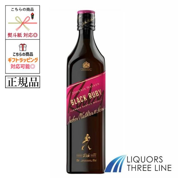 ジョニーウォーカー（JOHNNIE WALKER） ブラックルビー 40度 700ml MKO