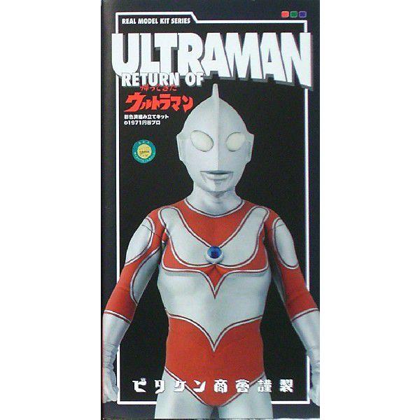 ビリケン商会 帰ってきたウルトラマン（ソフビ製彩色済み組立キット
