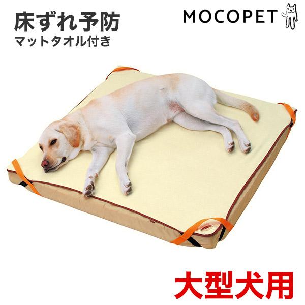 ペティオ[Petio] ずっとね 老犬介護用 マットタオル付き床ずれ予防