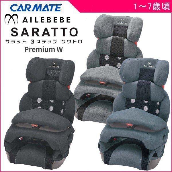 エールべべ】チャイルドシートACL296 サラット3ステップクワトロプレミアム