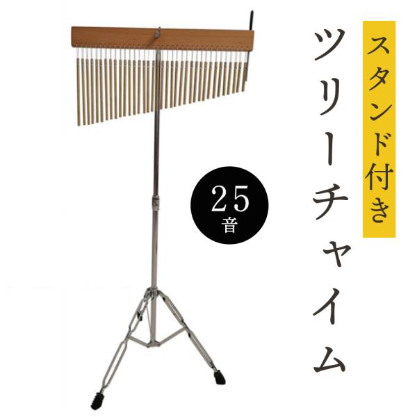 パーカッション・打楽器 Liebel Tree Chime 600 パーカッション