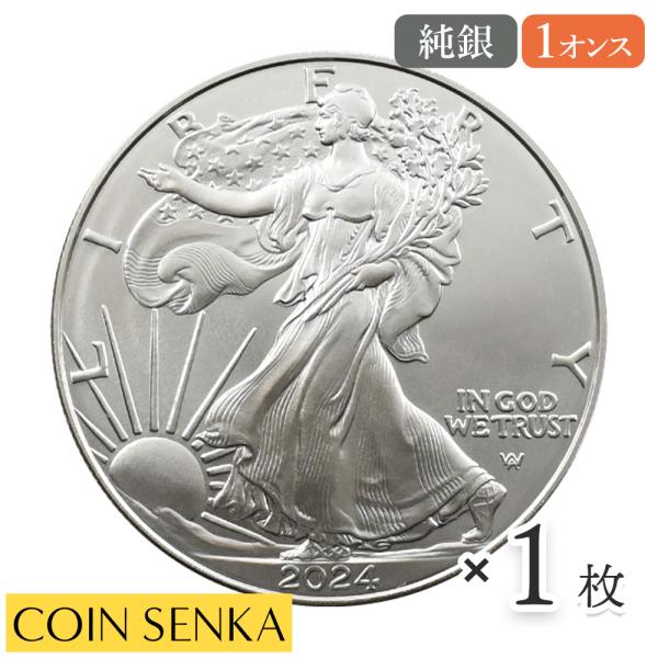 2020年アメリカ「自由の少女」純銀 1オンス 2020年 (新品) アメリカ