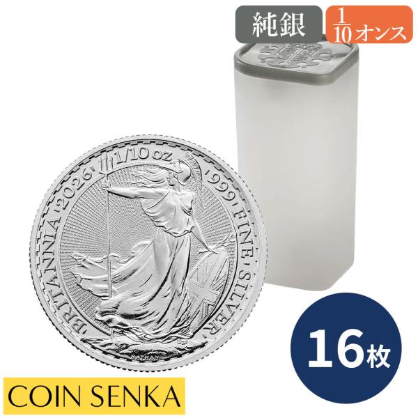 ☆即納追跡可☆ イギリス 2026 チャールズ3世 ブリタニア 1/10オンス