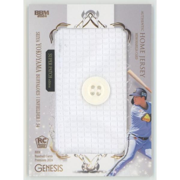 7/7!! 横山聖哉/オリックス 2024 BBM GENESIS ジェネシス スーパー