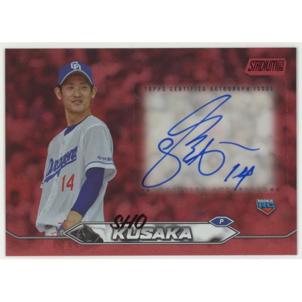 ルカ スシッチ スチッチ Topps Stadium Club 直筆サイン