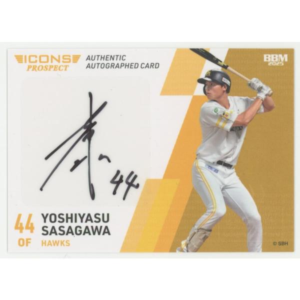 5/5!! 笹川吉康/ソフトバンク 2025 BBM Icons Prospect 直筆サイン