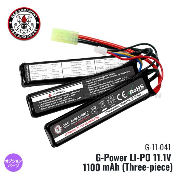 HTGベーシック TypeB 11.1Vリポバッテリー付き HTGベーシック TypeB