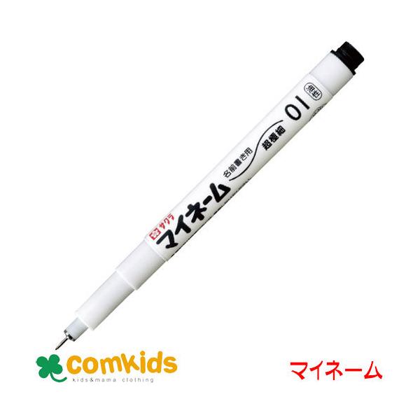 サクラクレパス マイネーム 超極細0．1mm YK-01#49 筆記用具