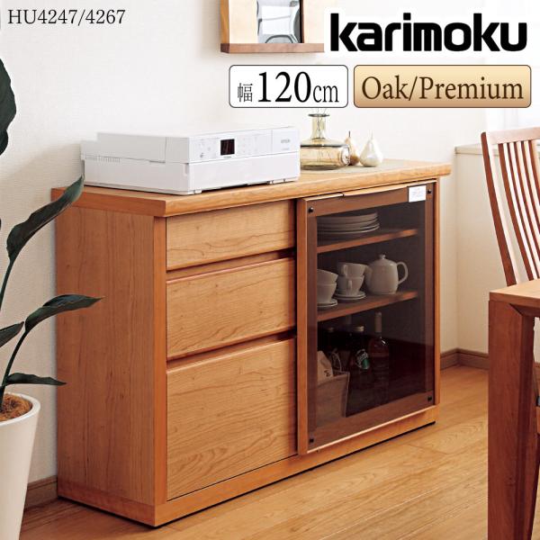 カリモク家具（KARIMOKU FURNITURE） 【開梱設置付】カリモク家具