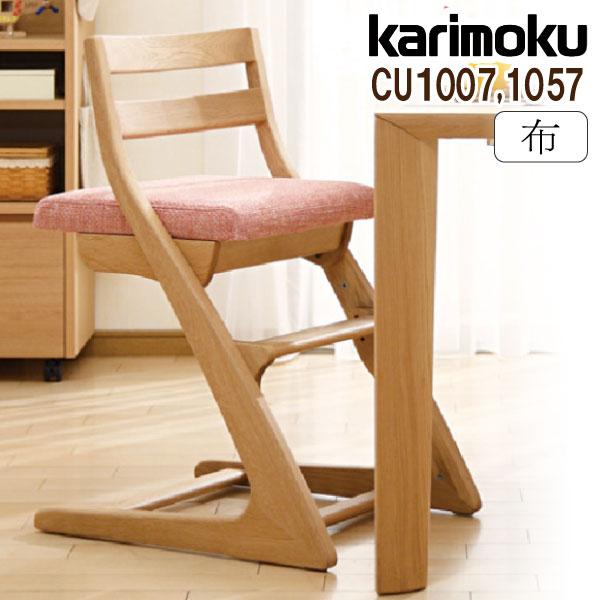 カリモク家具（KARIMOKU FURNITURE） CU1007 CU1057 IE IH IK IY IQ IA
