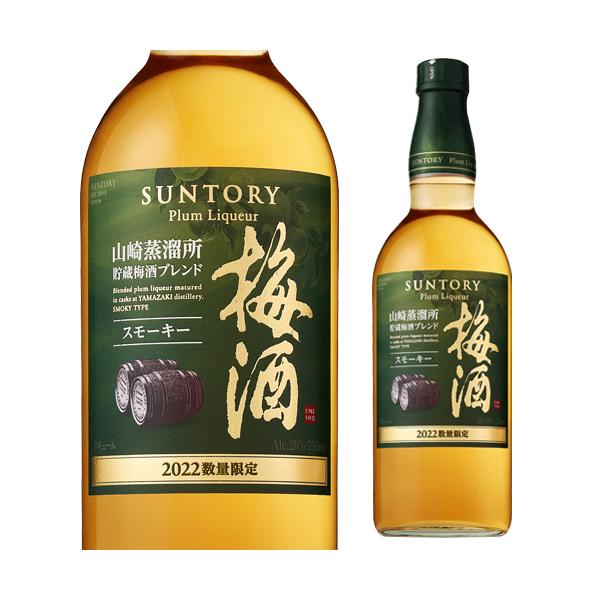 山崎蒸留所貯蔵樽仕込梅酒 サントリー 梅酒 山崎蒸溜所貯蔵梅酒
